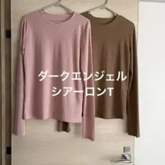 ダークエンジェル　シアーロンT　ピンク　ブラウン　長袖　UV対策　シアートップス