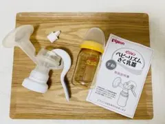 【Pigeon】ベビーリズム さく乳器 手動