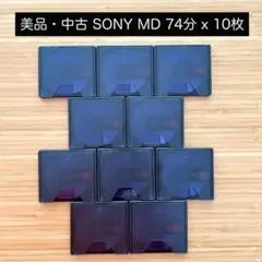 美品・中古 MD ミニディスク SONY PRISM 74分 10枚
