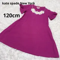 ケイトスペード　半袖ワンピース　赤紫　120cm