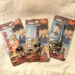 【未開封】名探偵コナン 地域限定ストラップ 3個セット