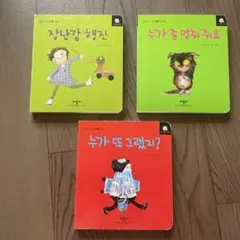 또박또박 말할래 韓国 絵本 6/17~50円値上げ予定 - メルカリ