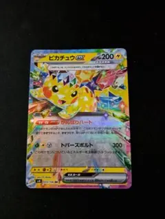 ポケモンカード ピカチュウex RR sv8