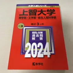 2026年最新】人間総合科学大学テキストの人気アイテム - メルカリ