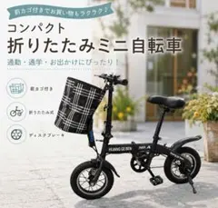 新品16インチ 折り畳み自転車（黒、白） 6段変速、フル装備 激安価格