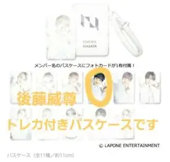 2026年最新】後藤威尊の人気アイテム - メルカリ