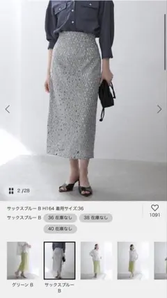 新品☆ベイクルーズ　ラトータリテ　サックスブルー レースタイトスカートサイズ38