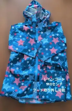 値下げレインコート 110センチのサムネイル