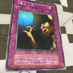 遊戯王 落とし穴 2期 11094 - メルカリ