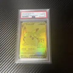 あ*か様 300円スタート【両面エラー】25thゴールデンピカチュウV