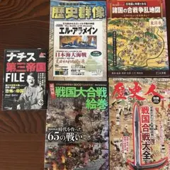 歴史書籍5冊セット