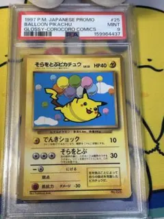 そらをとぶピカチュウ LV.12 : 旧裏 [PMCG-P]プロモ - メルカリ