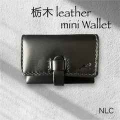 NLC 栃木レザーミニウォレット