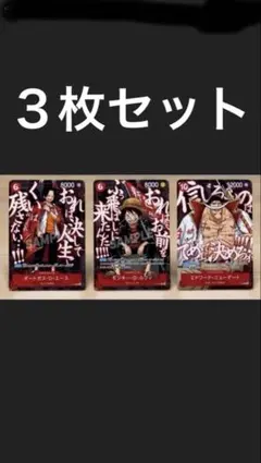 ワンピース 頂上の強者パック ルフィ エース 白ひげ - メルカリ