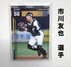 2026年最新】市川友也の人気アイテム - メルカリ