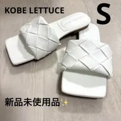 神戸レタス フラットサンダル 編み込みベルトサンダル スムースホワイト サイズSのサムネイル