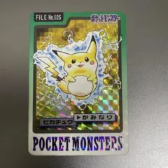 1997 ポケットモンスター カードダス #025 ピカチュウ - メルカリ