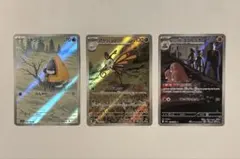 ユキワラシ　アゲハント　ダクトリオ　MEGAハイクラスパックMEGAドリームex