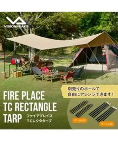 【未使用】ビジョンピークス ファイアプレイス ＴＣレクタタープ