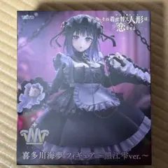 その着せ替え人形は恋をする T-most 喜多川海夢フィギュア～黒江雫ver.～