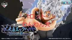 一番くじ　ワンピース 未来島エッグヘッド　1ロット