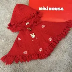 ミキハウス ポンチョ