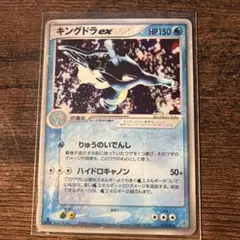 ポケモンカードVS イブキのキングドラ 052/141 6s - メルカリ