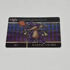2026年最新】ドラゴンクエスト カード 竜王の人気アイテム - メルカリ