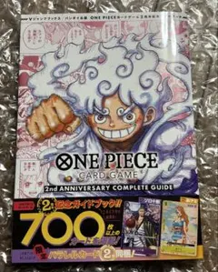 ワンピース 2nd ANNIVERSARY COMPLETE GUIDE 新品