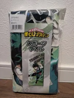 【新品未開封】僕のヒーローアカデミア タオル 緑谷出久