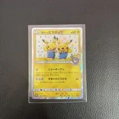 2026年最新】漫才ごっこピカチュウの人気アイテム - メルカリ