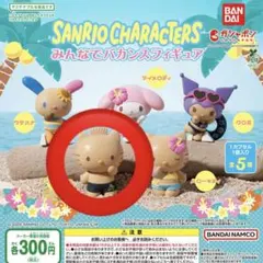 日焼け ディアダニエル バカンスフィギュア