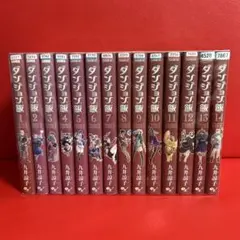 2026年最新】ダンジョン飯 全巻の人気アイテム - メルカリ