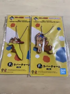 トムとジェリー ラバーチャーム 2個セット