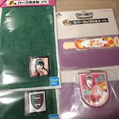 一番くじ　スパイファミリー　ハーフタオル　ラバーコレクション
