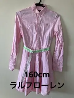 Ralph Lauren ピンク シャツワンピース 160 cm