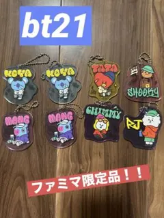 ファミマ限定　bt21 アクリルキーホルダー