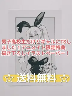 男子高校生だけどギャルにTSしました 有償 特典 アクリルスタンド