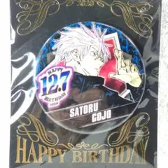 呪術廻戦 五条悟 バースデー缶バッジ 2020