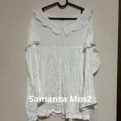 Samansa Mos2 フリル襟 ホワイトシャツ