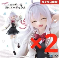 2025年最新】アーリャ フィギュア タイトーの人気アイテム - メルカリ