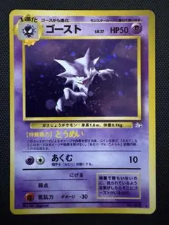 ゴースト ★ 旧裏面 ポケモンカード　十字　大玉ホロ 渦巻きホロ 大玉ホロ 十字ホロ ゴースト 旧裏 ポケモンカード - メルカリ