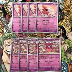 シュシュプ　フレフワン