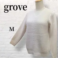【grove】編み目違いVネックセーター　ラメ入り　羊毛混　B669