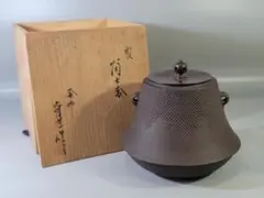 2026年最新】佐藤清光 釜の人気アイテム - メルカリ