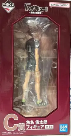 ハイキュー!! 角名倫太郎 フィギュア 一番くじ