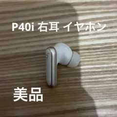 SoundCore P40i イヤホン右耳用