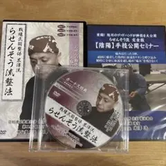 2026年最新】らせんそう流 米澤浩の人気アイテム - メルカリ