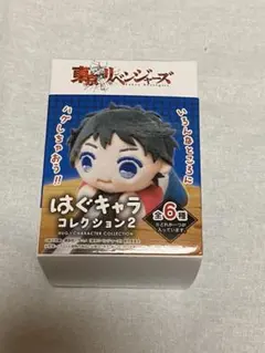 東京リベンジャーズはぐきゃらコレクションランダム