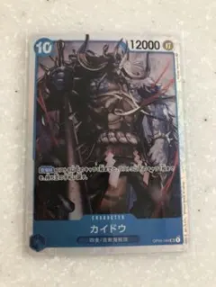 ワンピース☆百獣の王 カイドウ 36cm 酒壺 ルフィ・ニカ 28